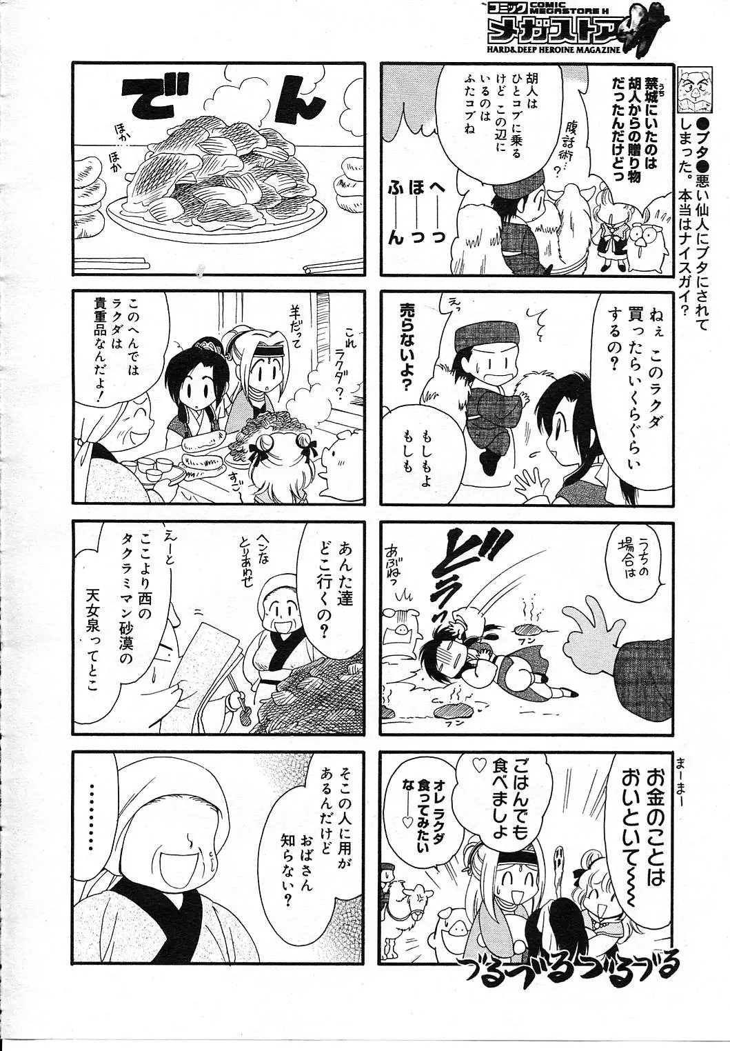 Page 293