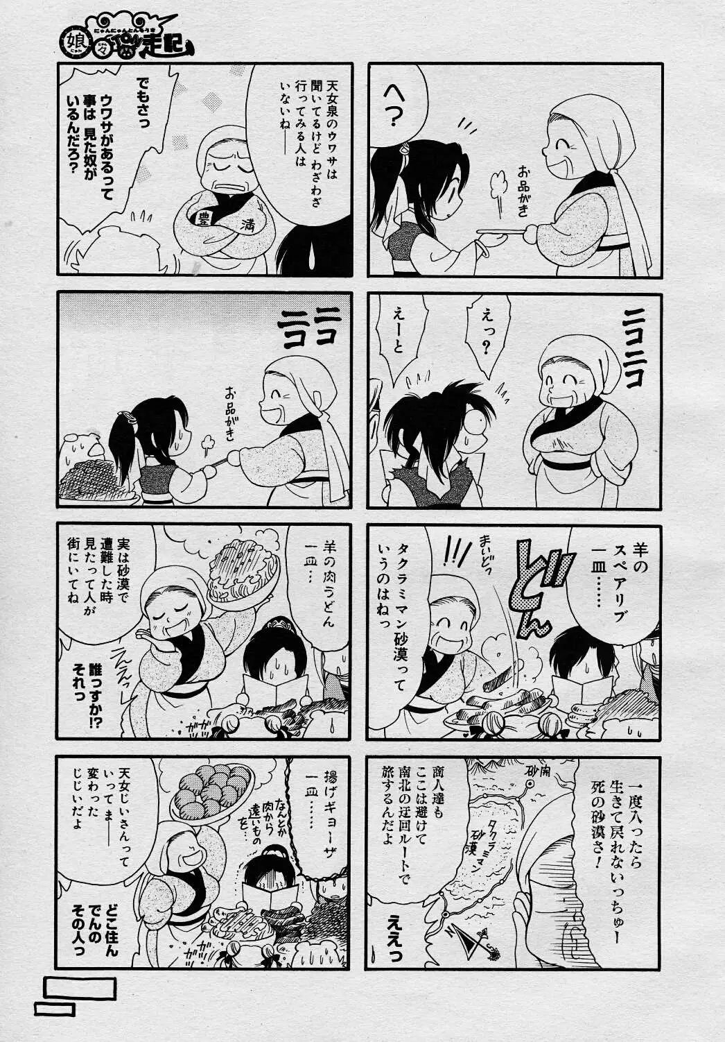 Page 294