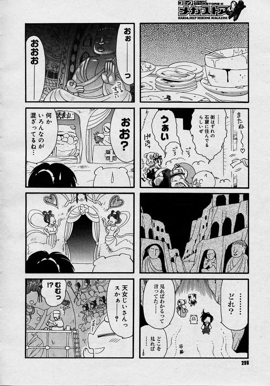 Page 295