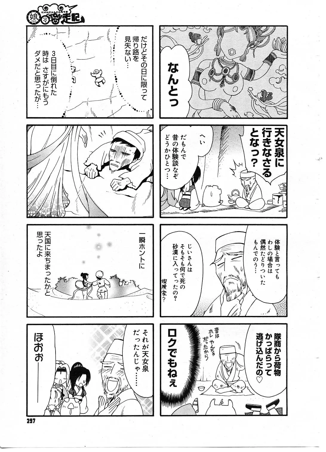 Page 296