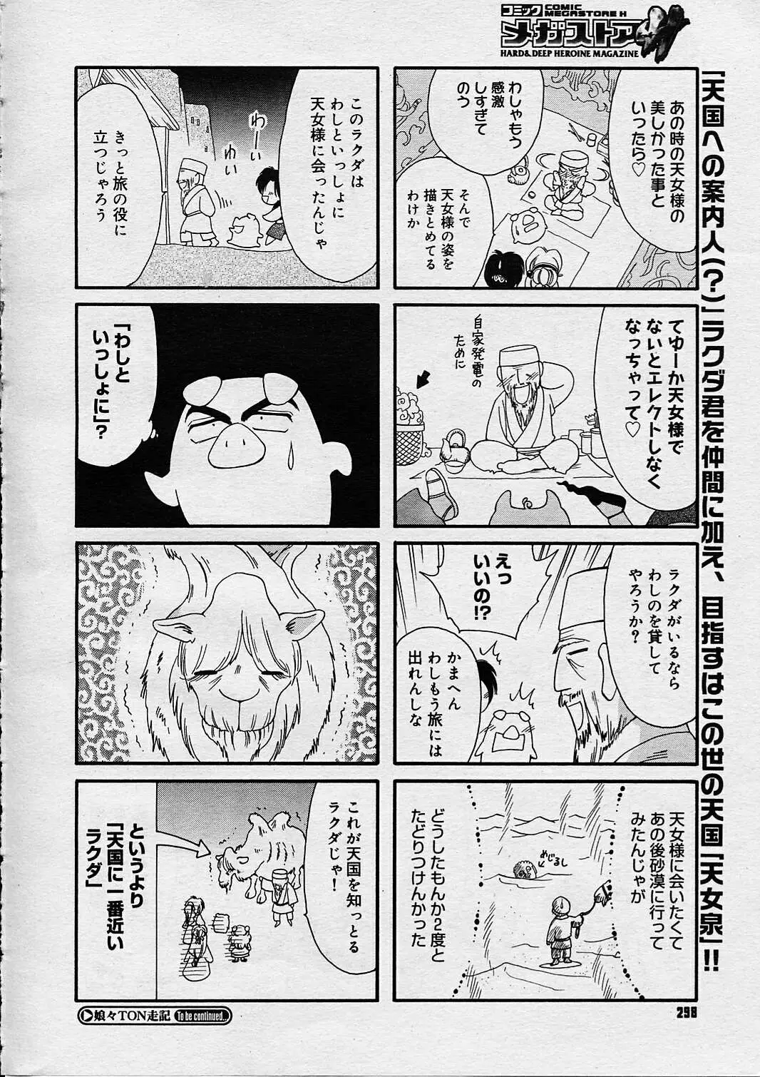 Page 297