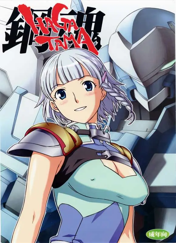 (C67) [Wagamama-dou (Syow-maru, NIO)] HAGATAMA (Super Robot Taisen)