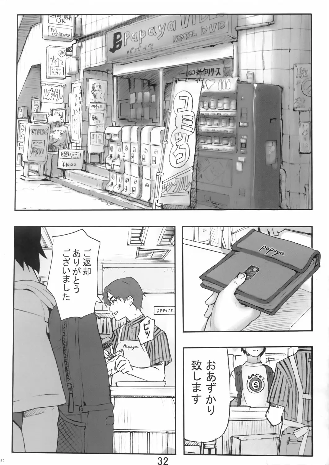Page 31
