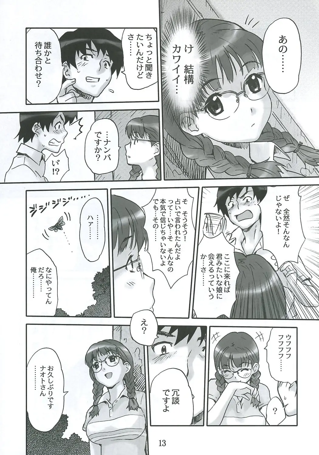 Page 12