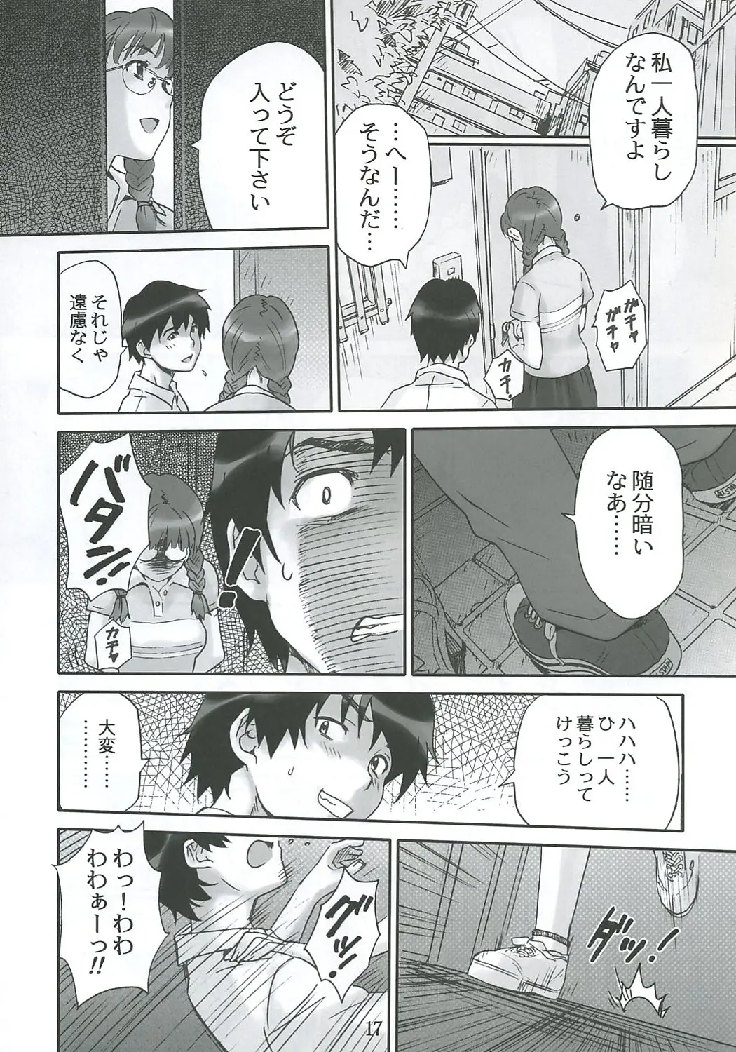 Page 16