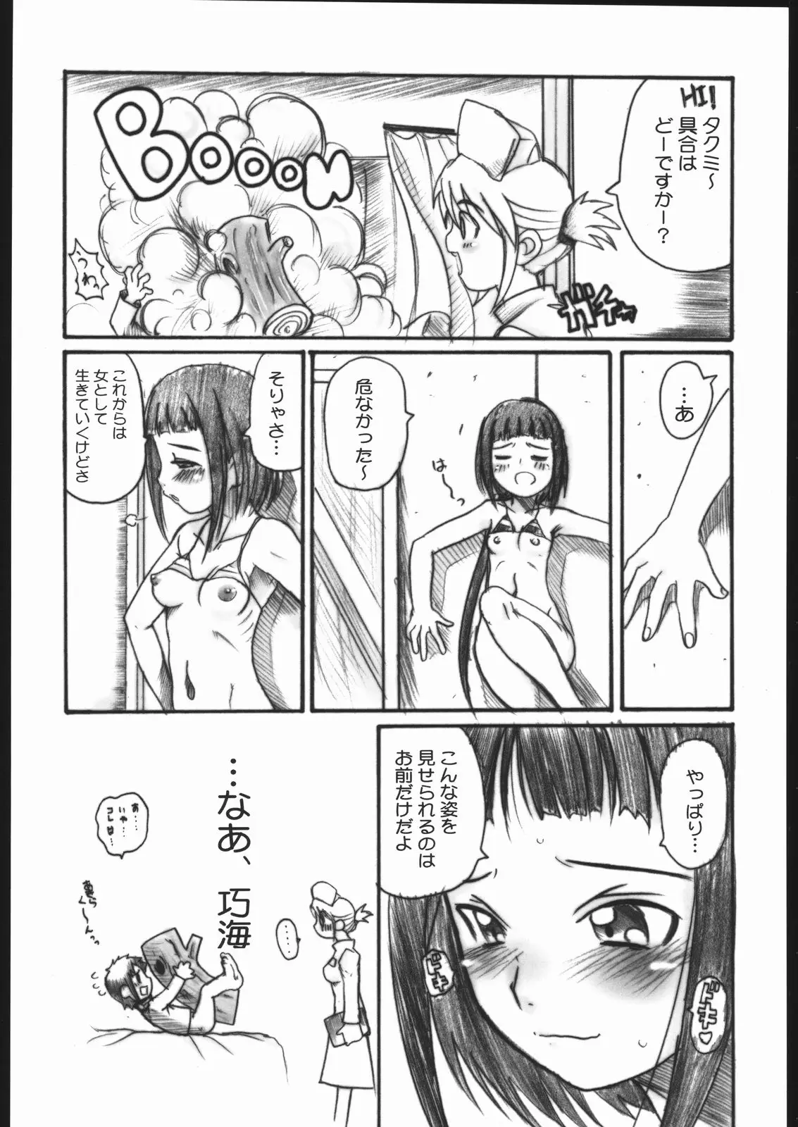 Page 31