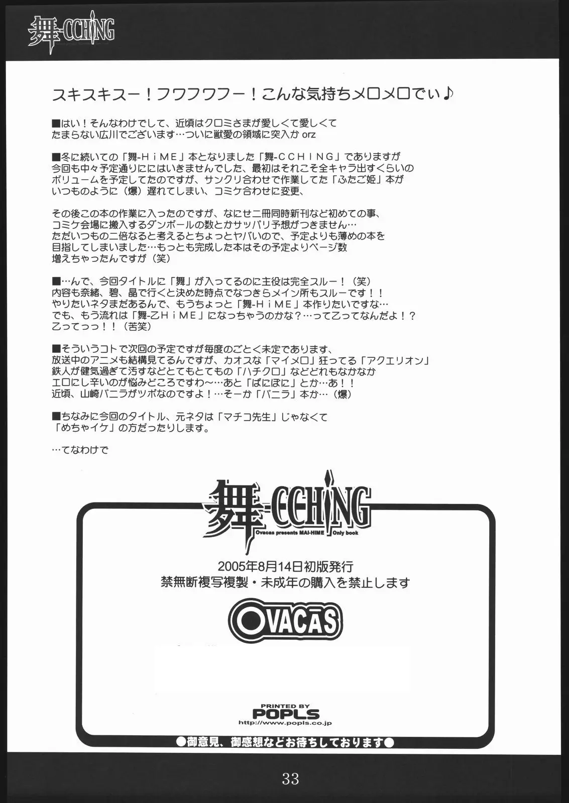 Page 32