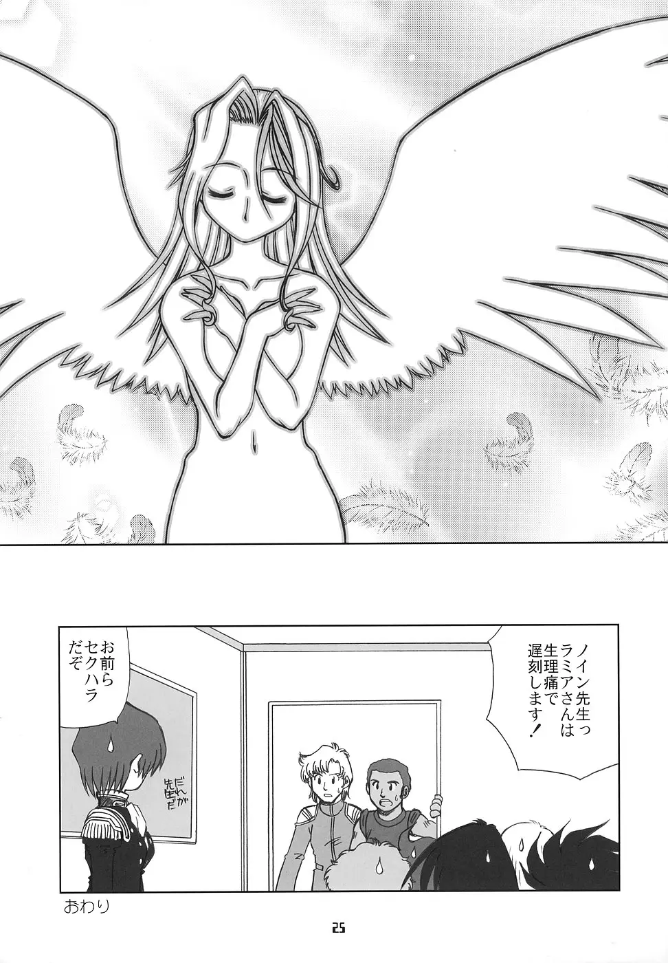 Page 24