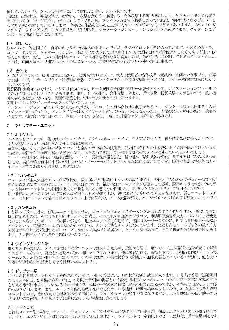 Page 30