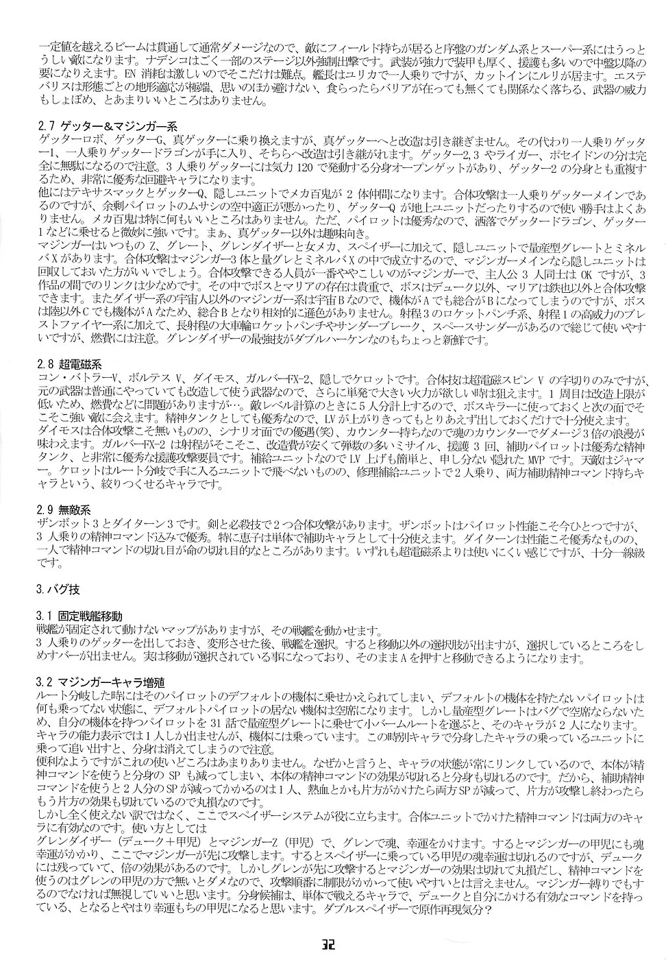 Page 31
