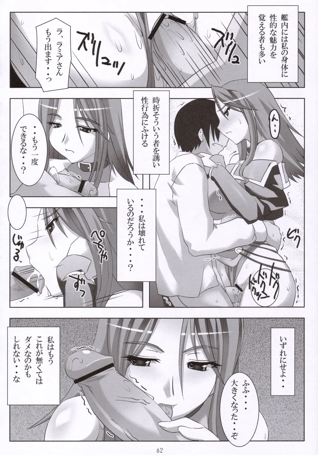 Page 61