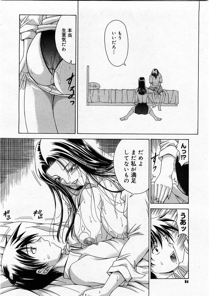 Page 82