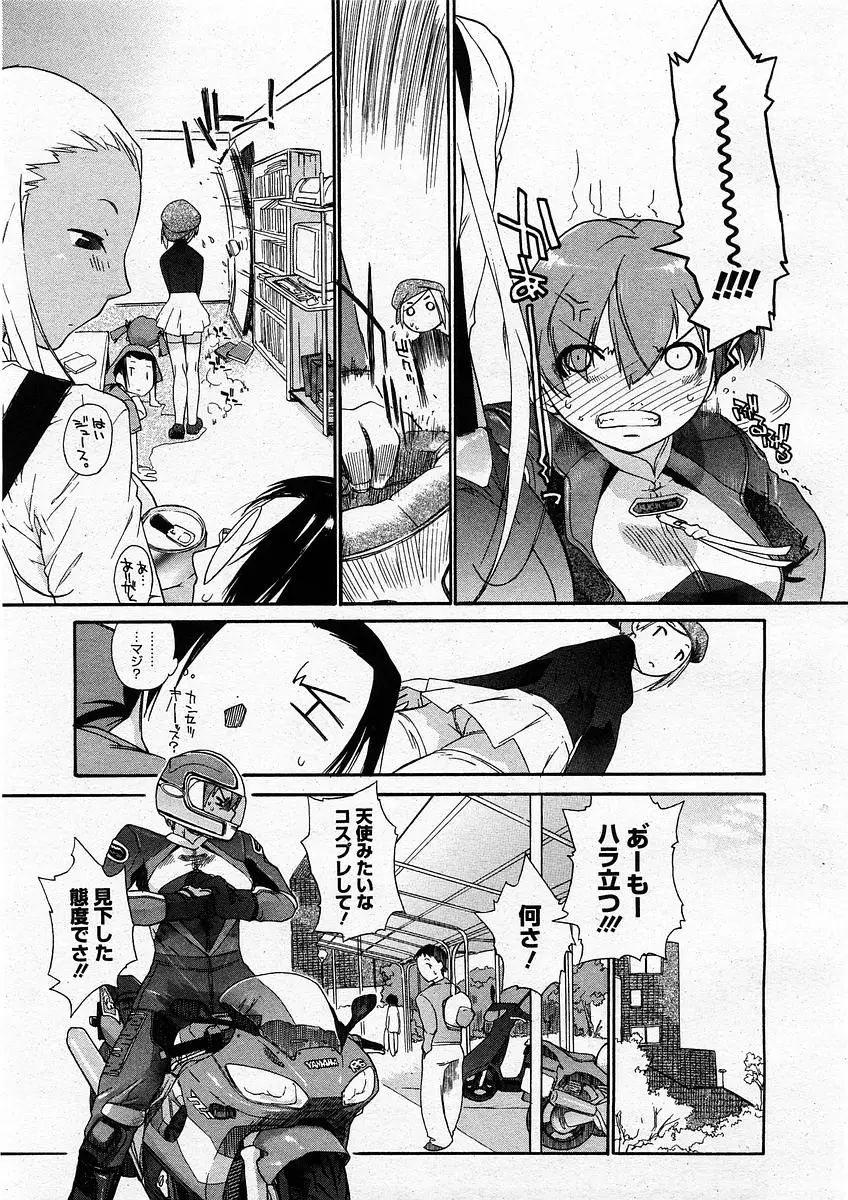 Page 123
