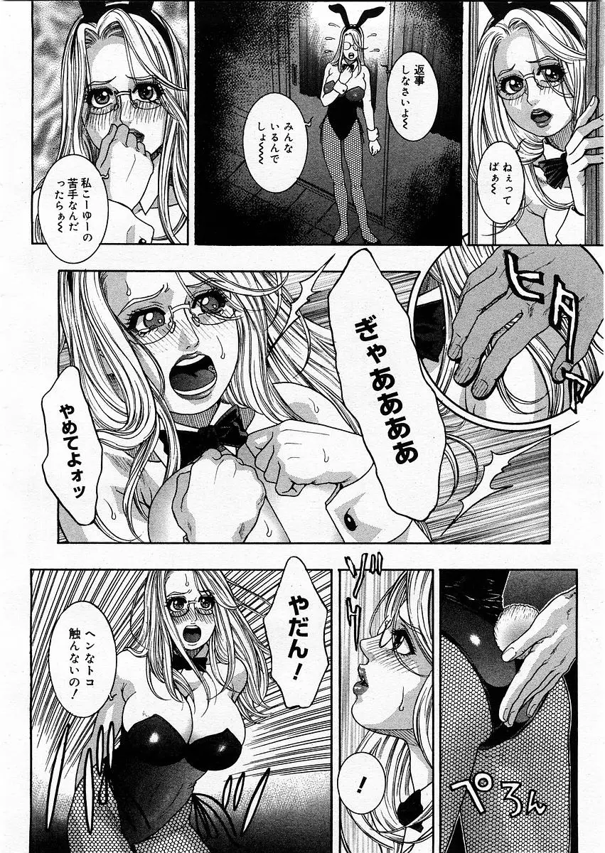 Page 172