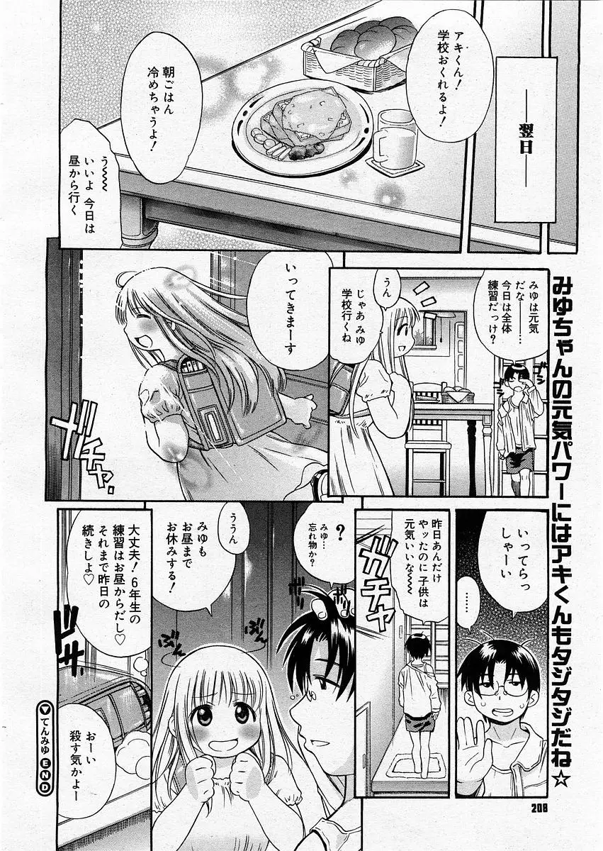 Page 206