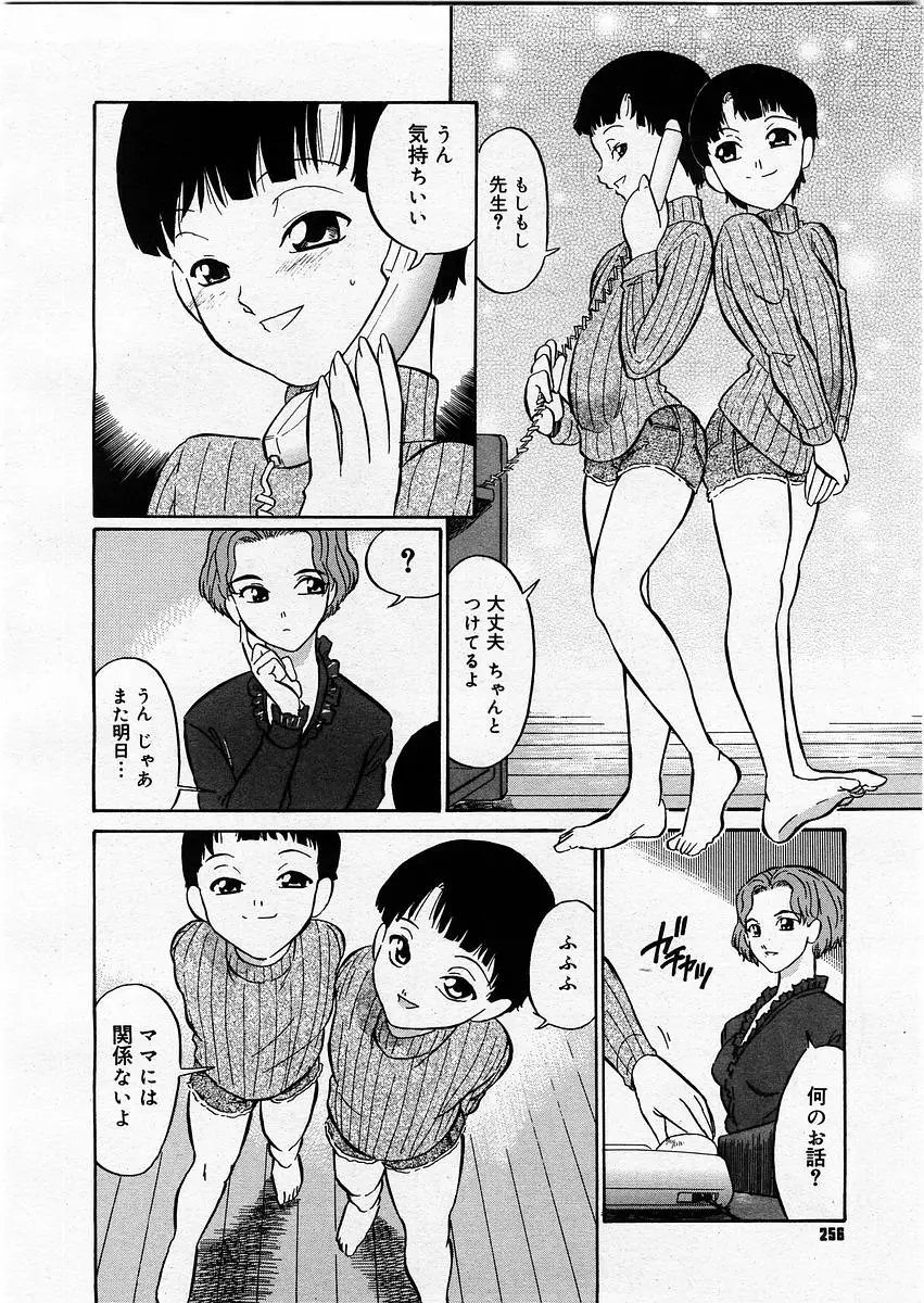 Page 254