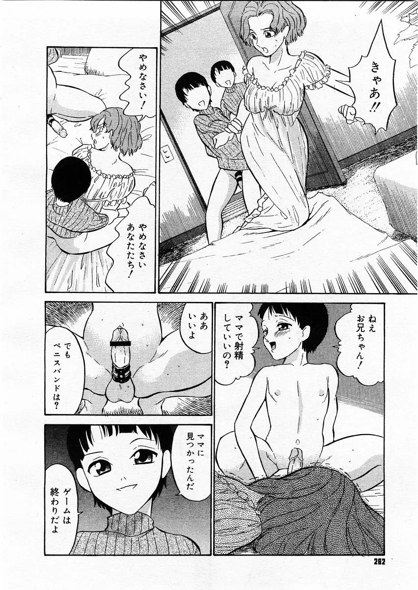 Page 260