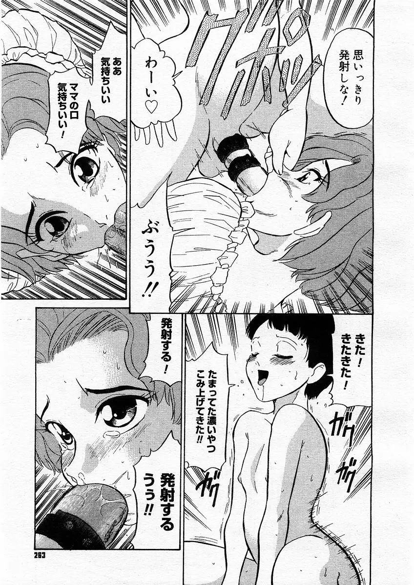 Page 261