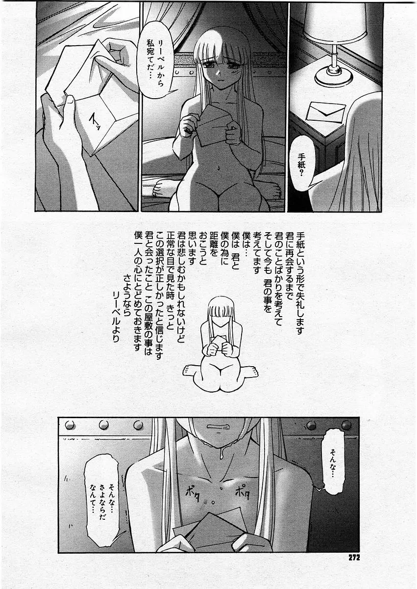 Page 270