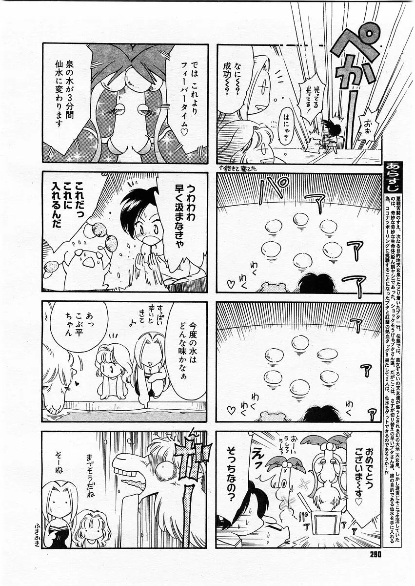 Page 288