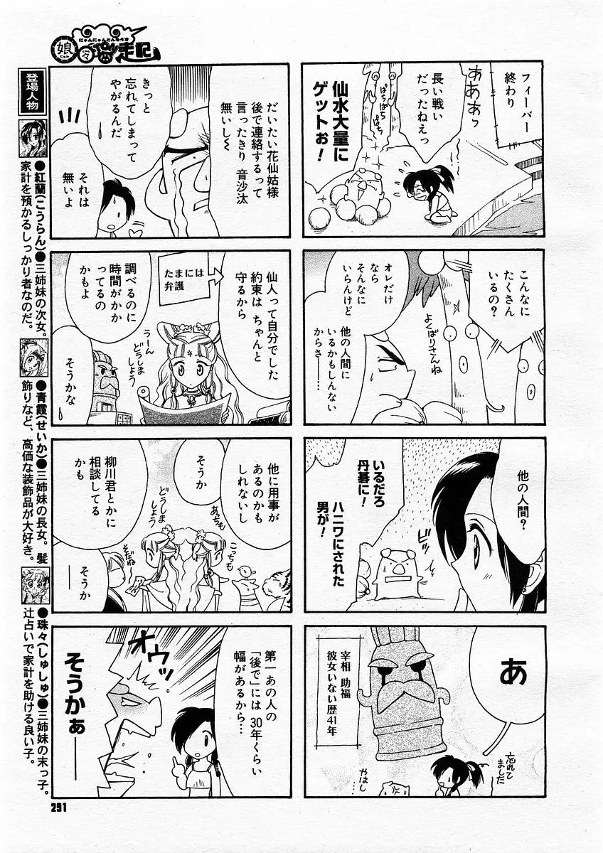 Page 289