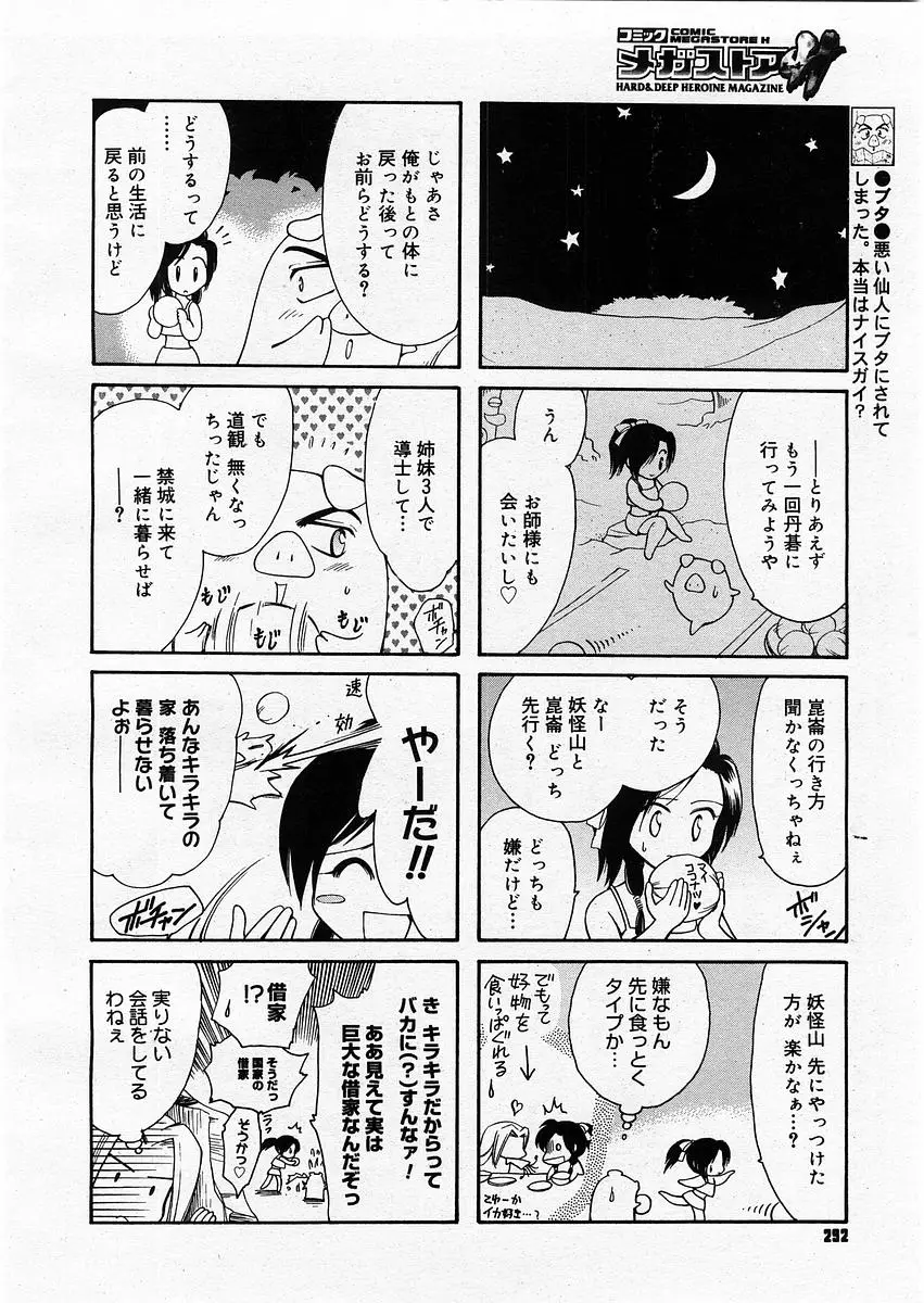 Page 290