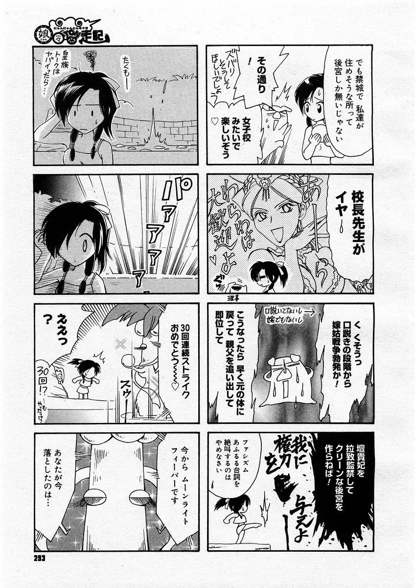 Page 291