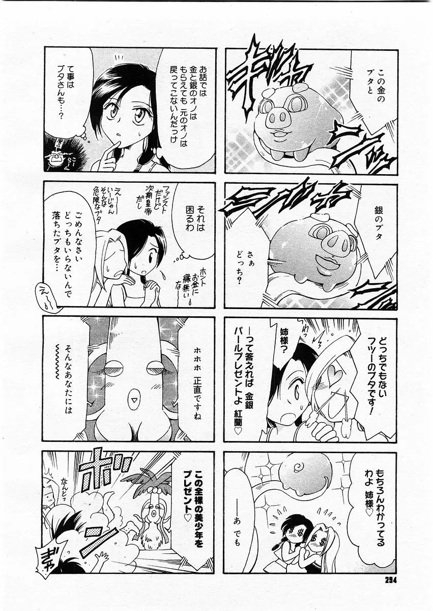 Page 292