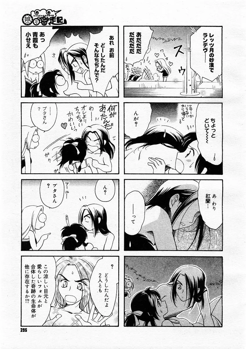 Page 293