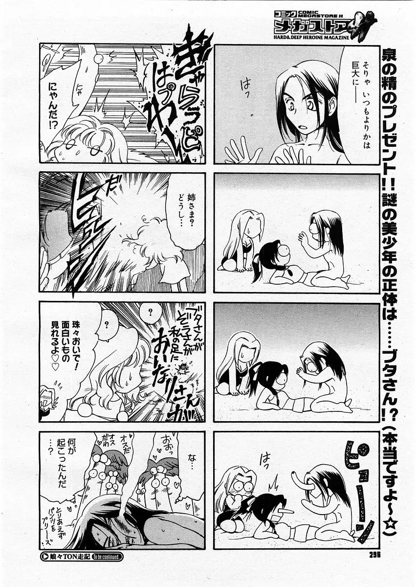 Page 294