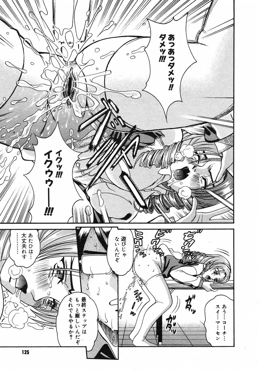 Page 124