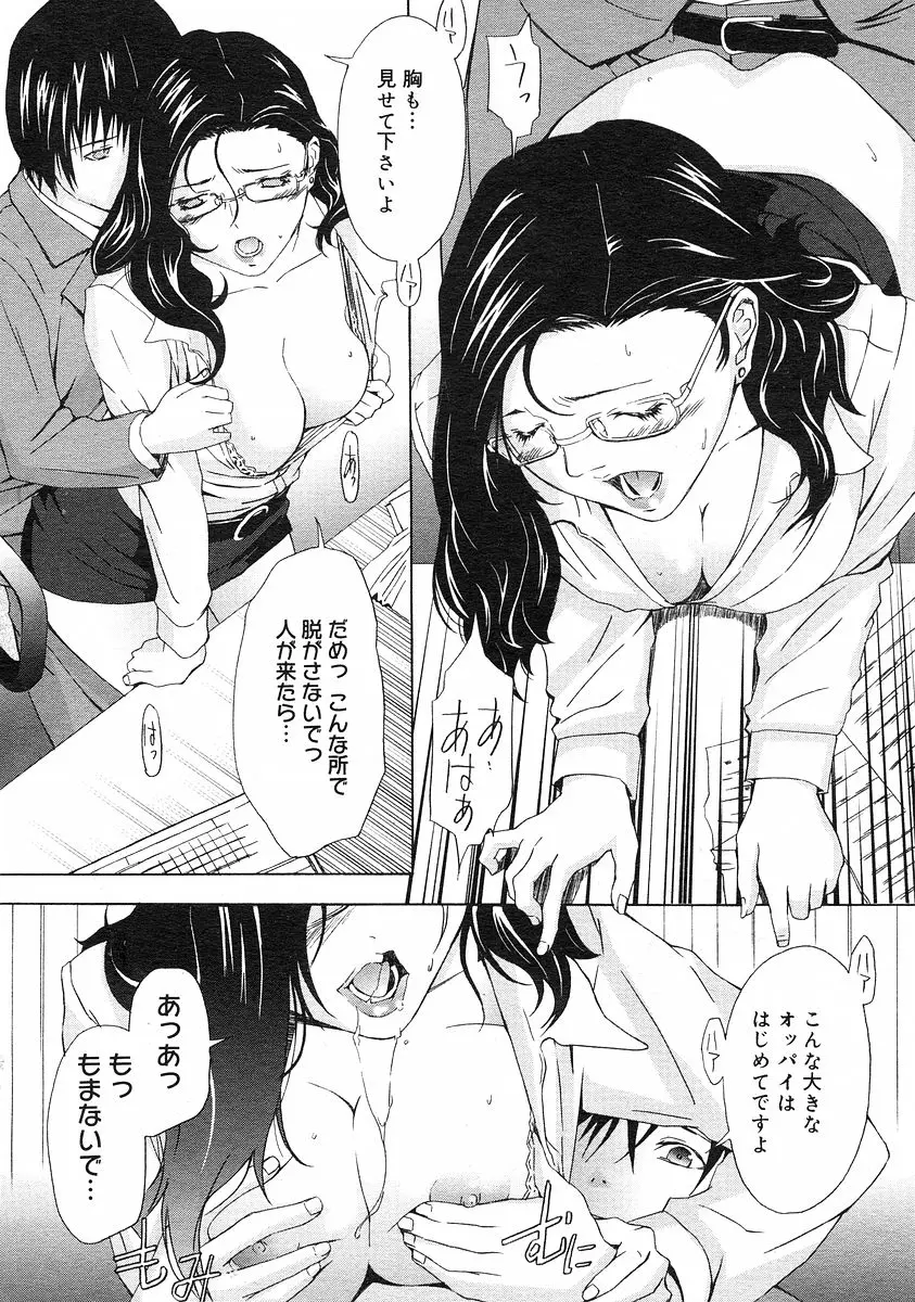 Page 143
