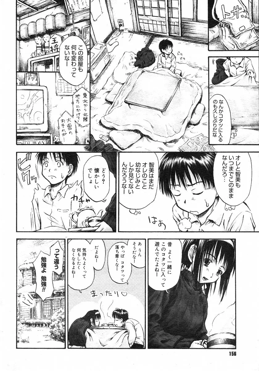 Page 155