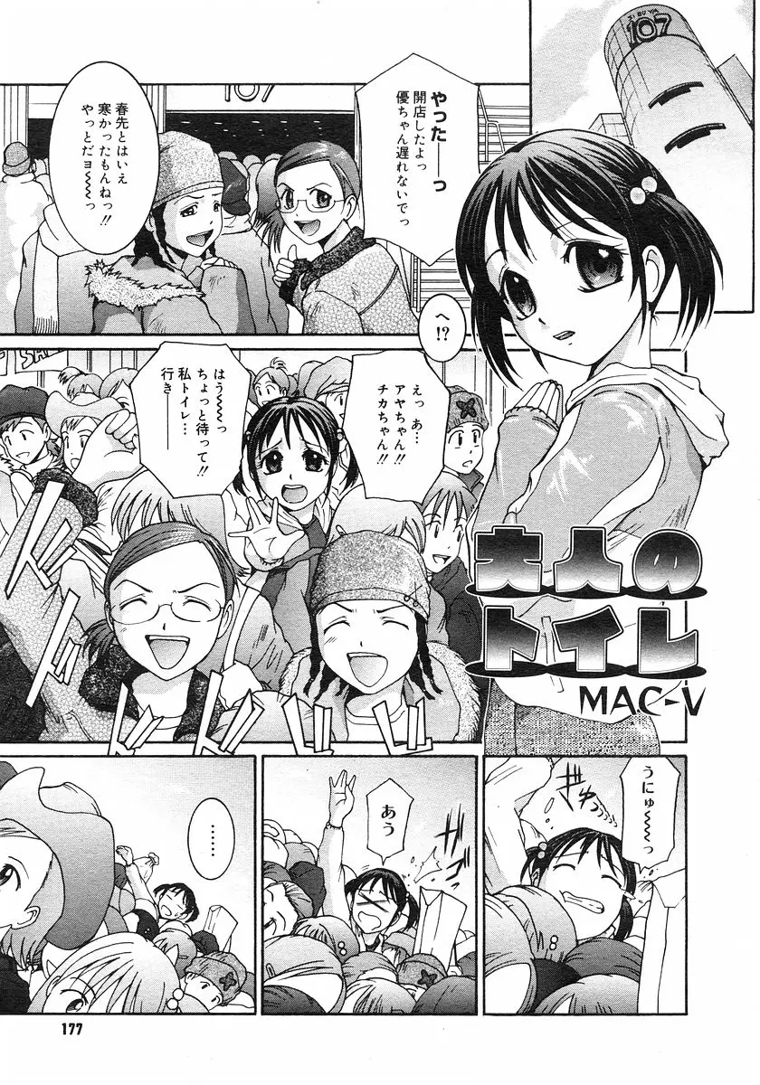 Page 176