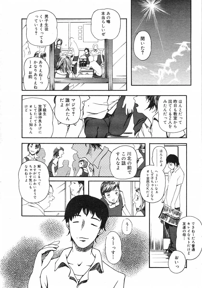 Page 195