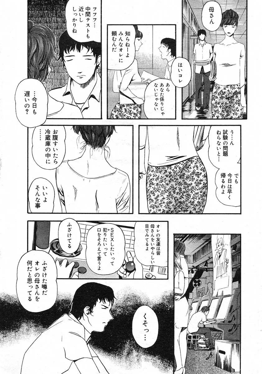Page 197