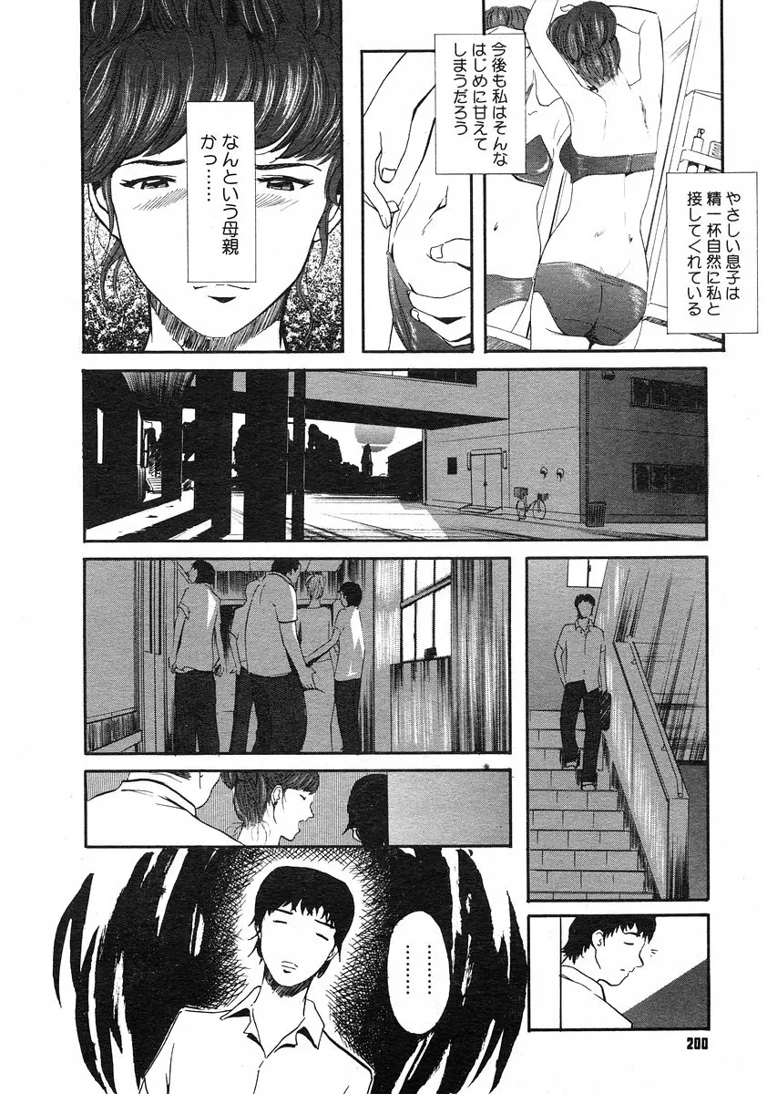 Page 199