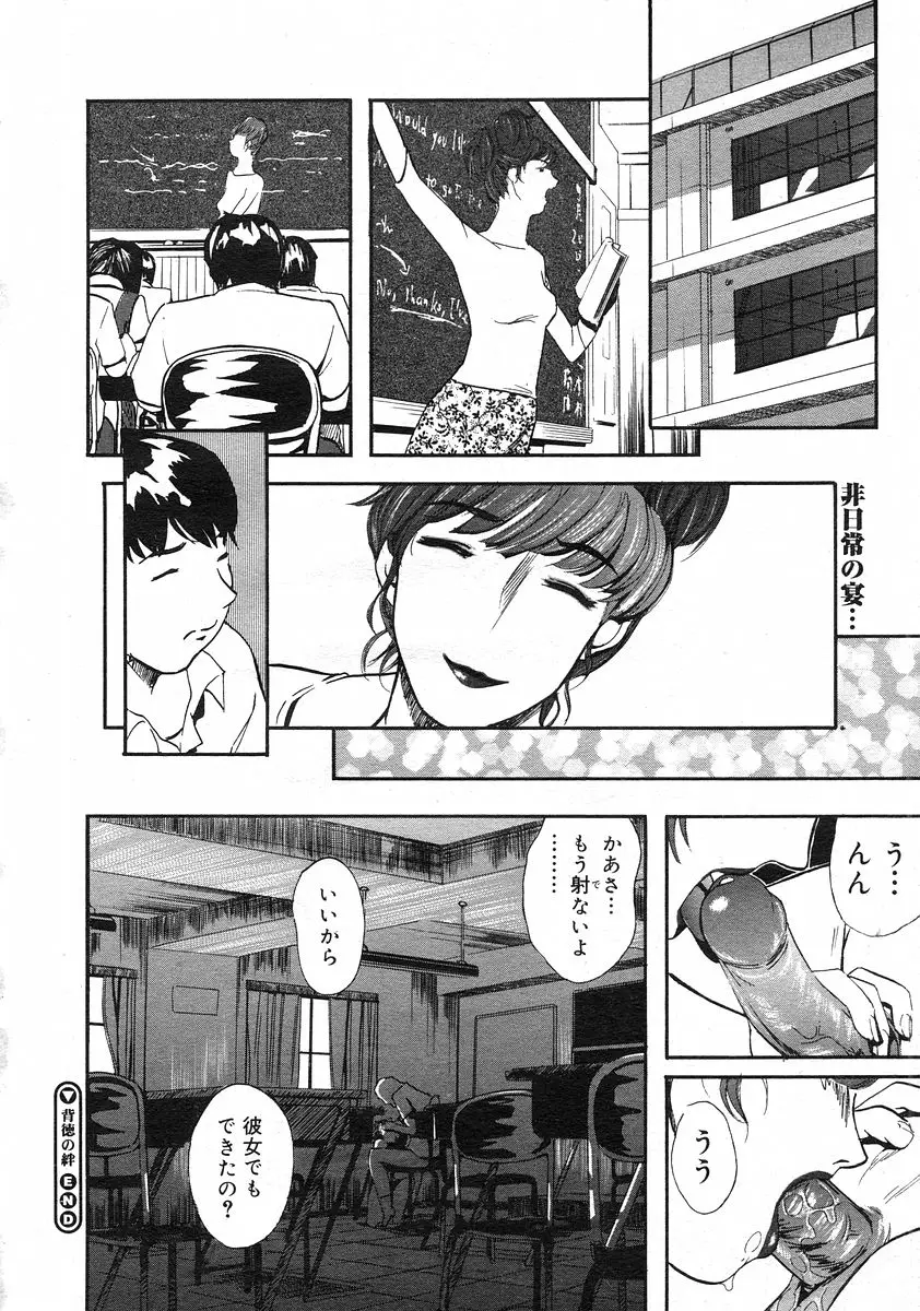Page 211