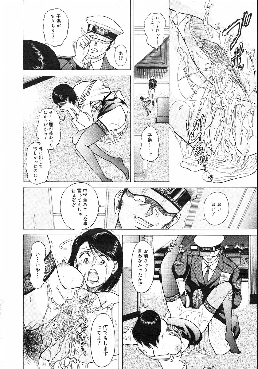Page 243