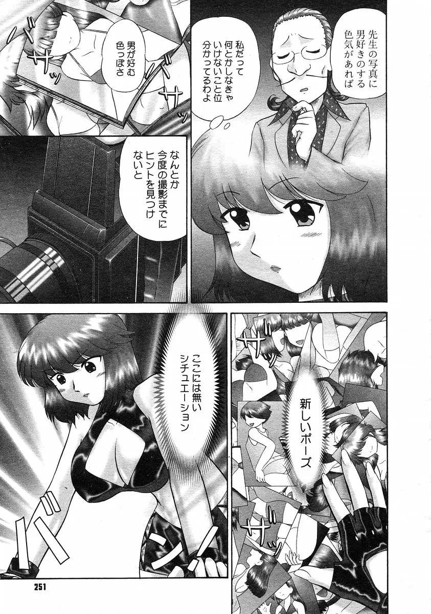 Page 250