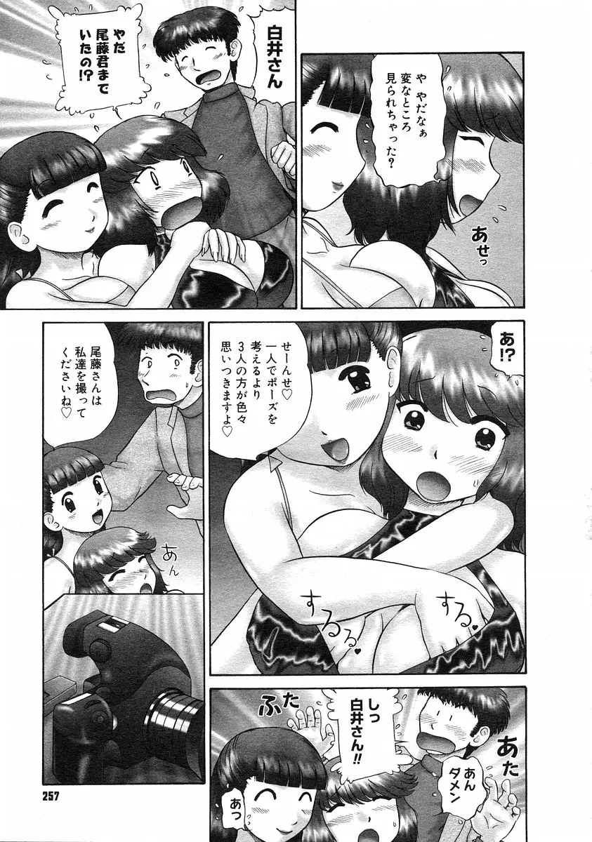 Page 256