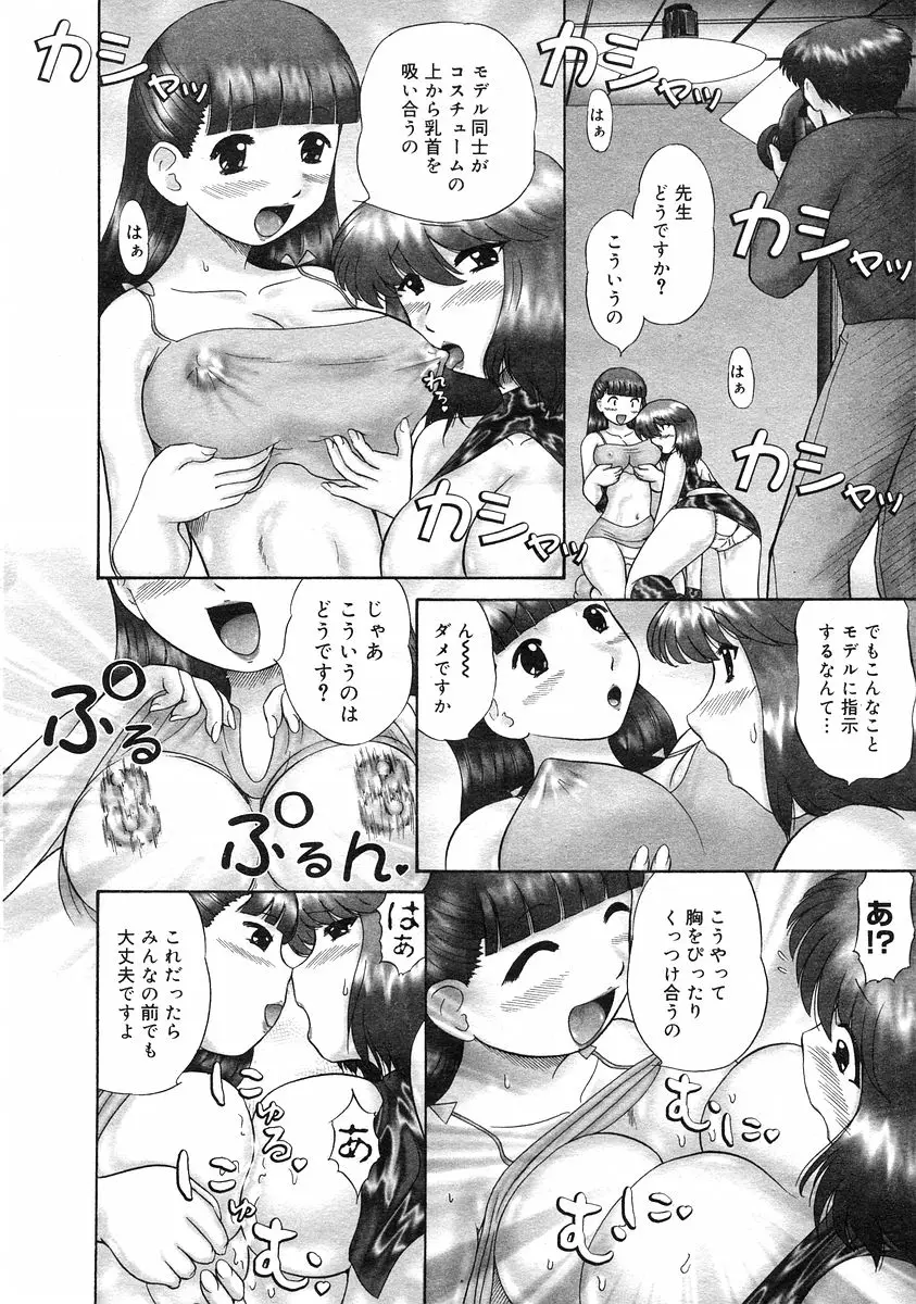 Page 257