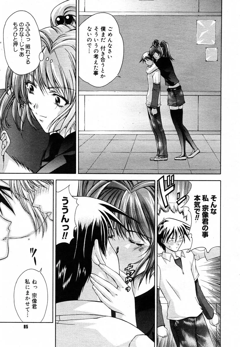 Page 83