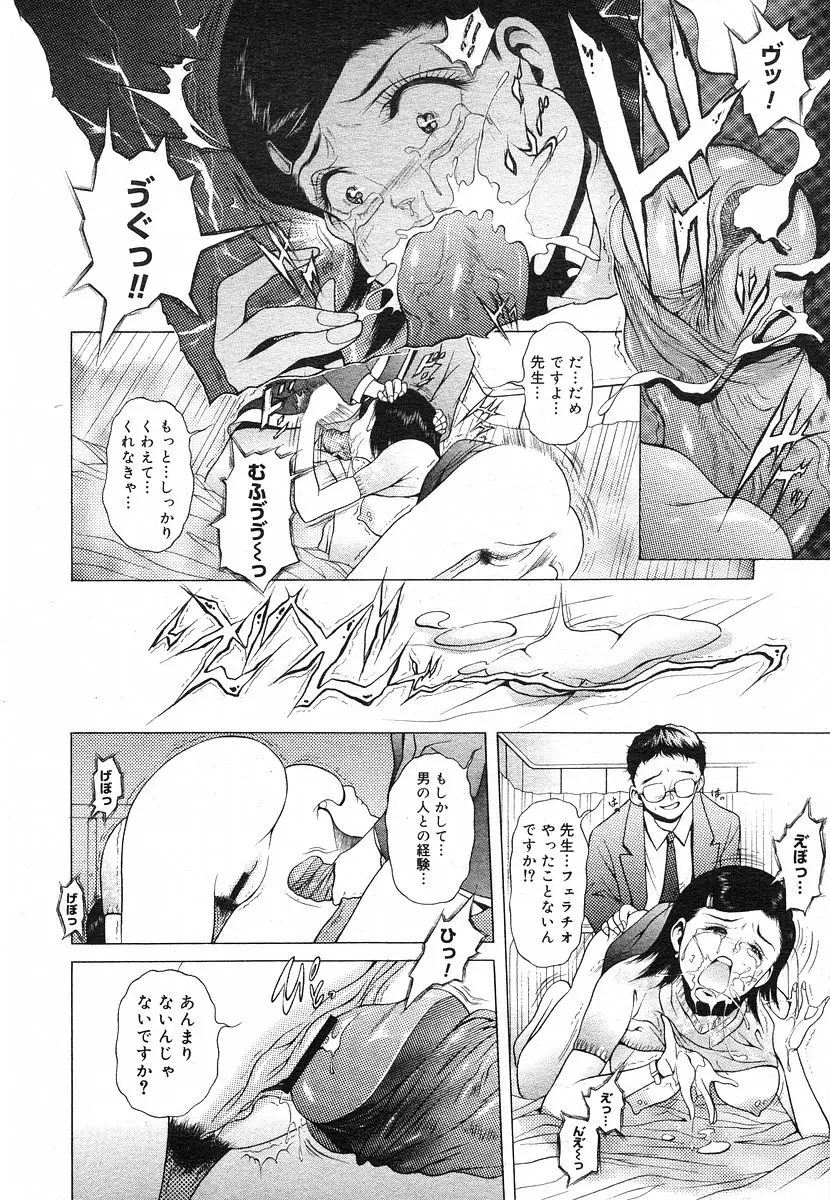 Page 172