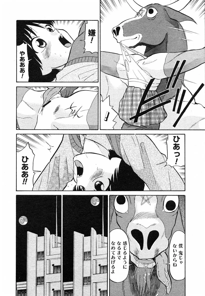 Page 184