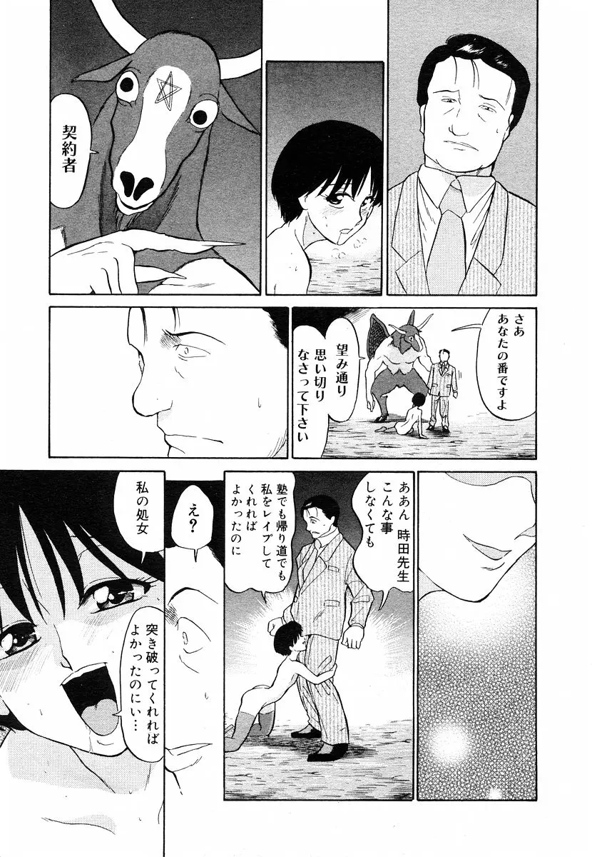 Page 193