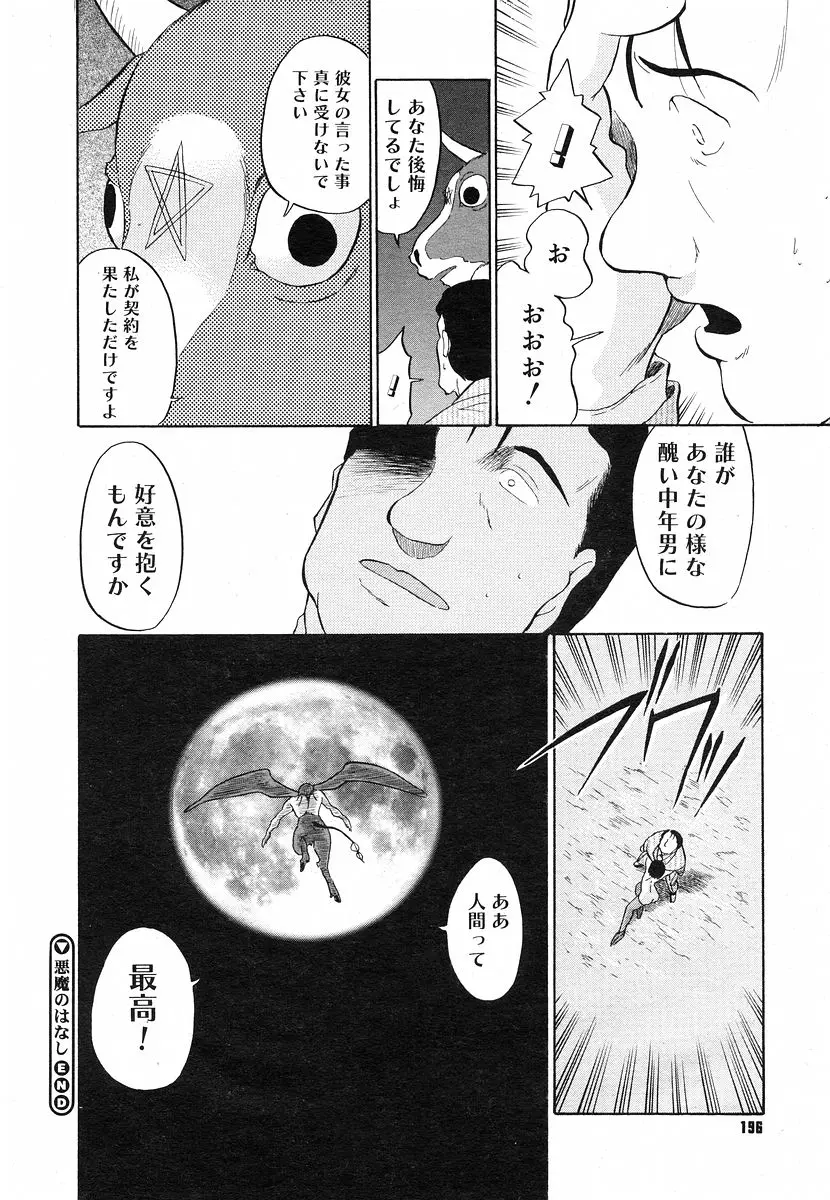 Page 194