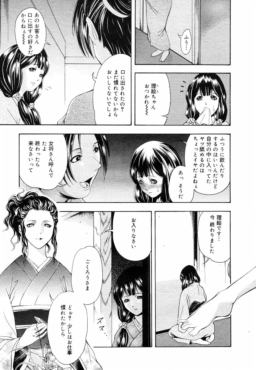 Page 197