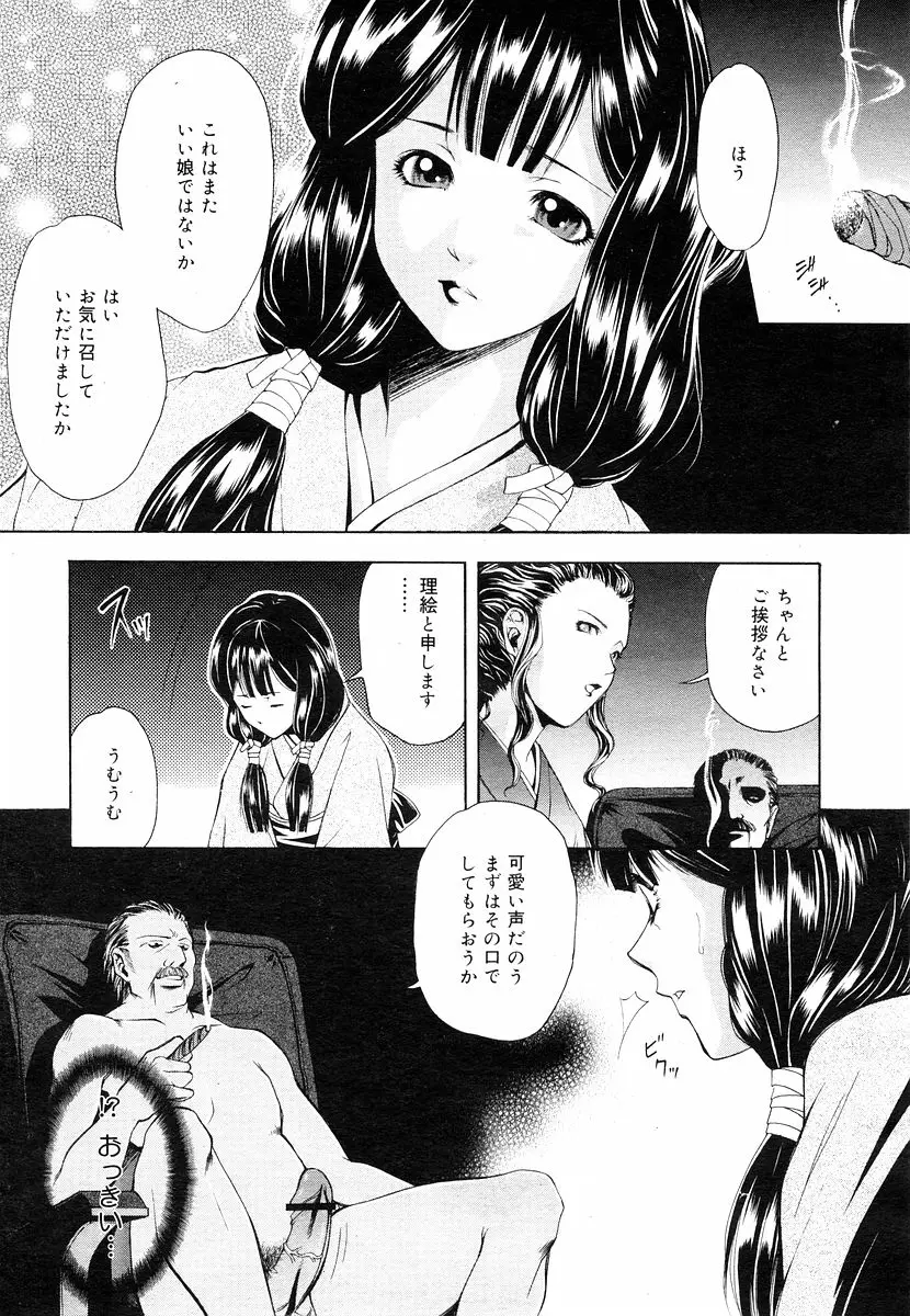 Page 199