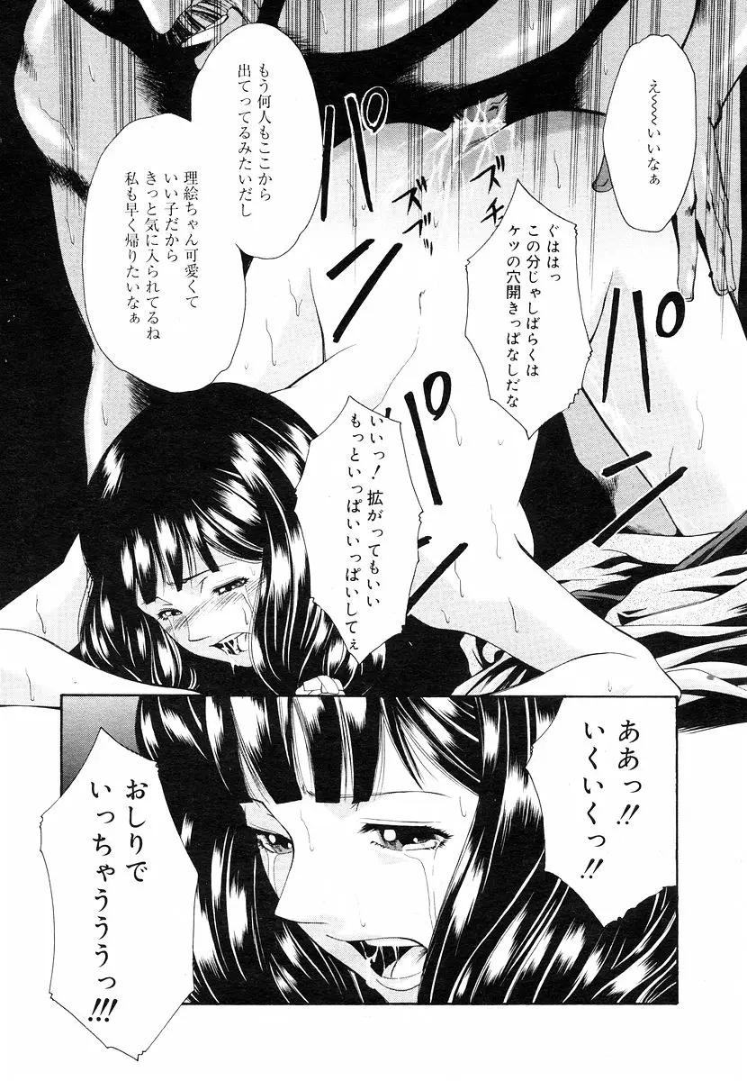 Page 207